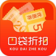 口袋折扣app