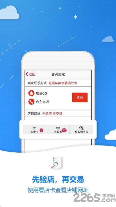 易佰店官方下载