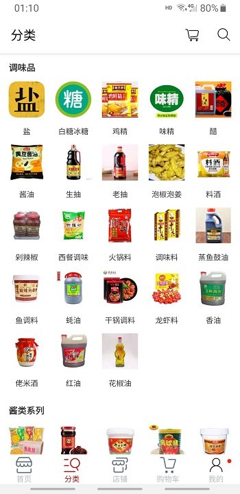 优味商城最新版下载
