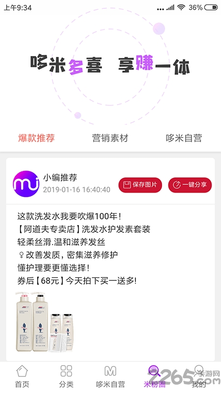 哆米街下载