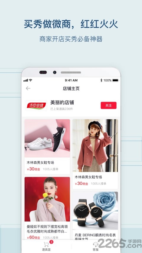 懂秀帝手机版