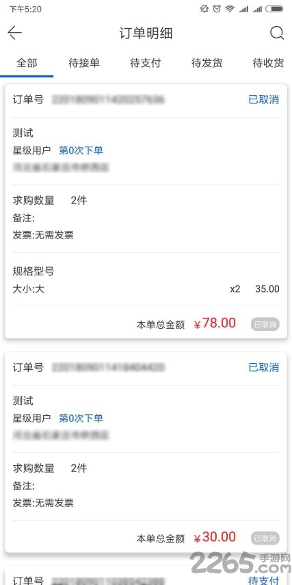 牙联惠手机版