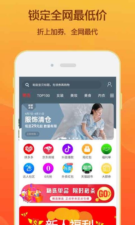 淘领券优惠购app下载