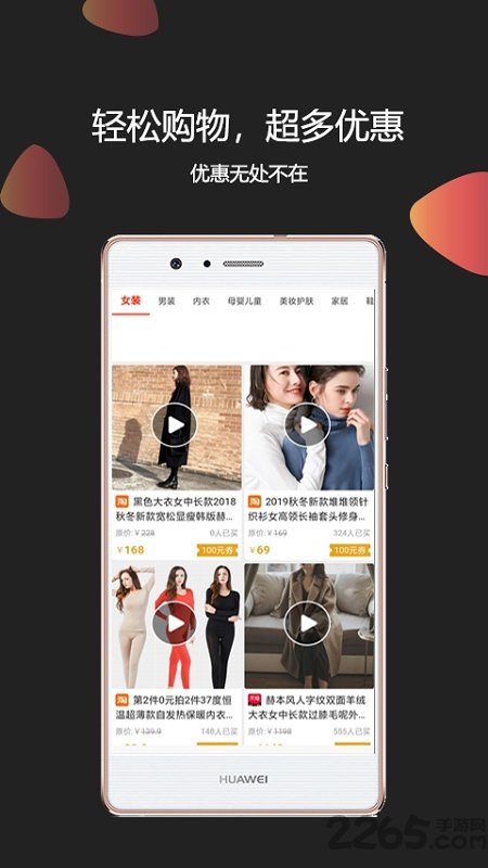 淘淘云店手机版下载