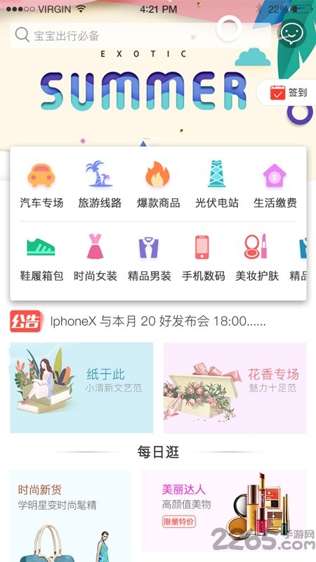 万景优购手机版
