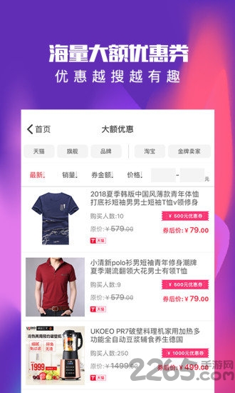 择天惠app下载