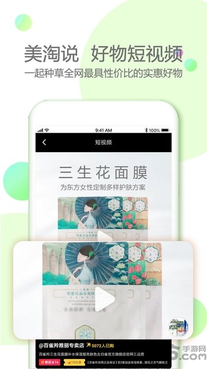 美淘特卖手机版下载