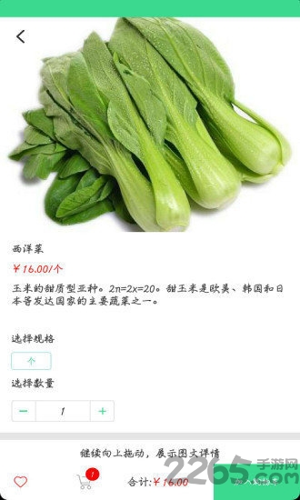 日日鲜手机版
