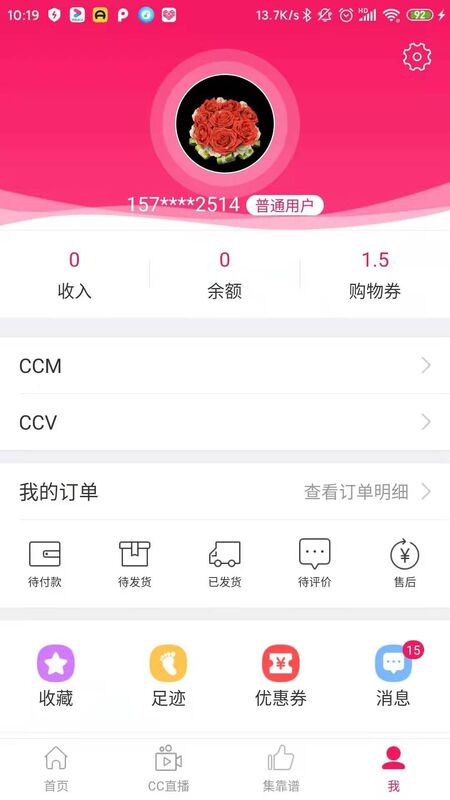 ccmall创链商城下载