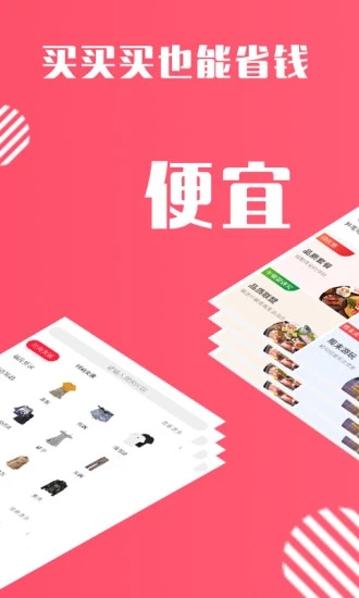 寻货季软件下载