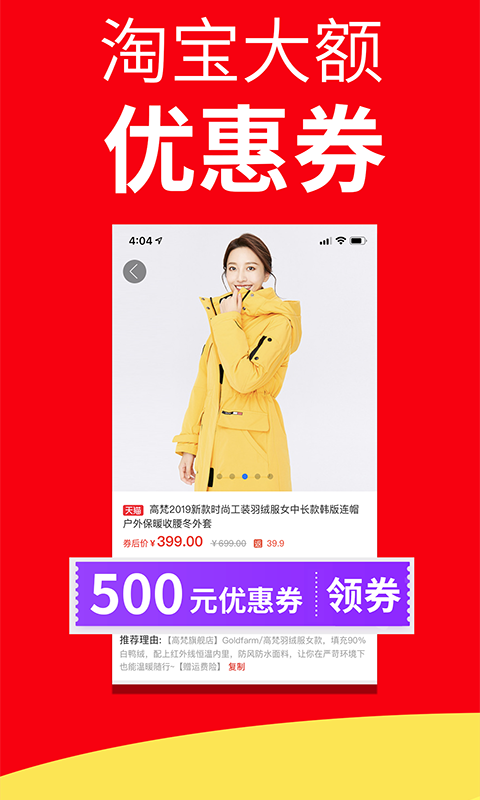 折店app官方下载