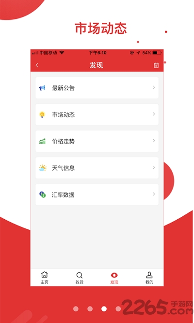 狒宝客户端下载