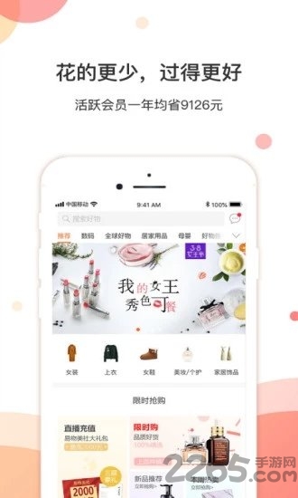 途象商城软件下载
