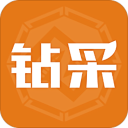 钻采购app