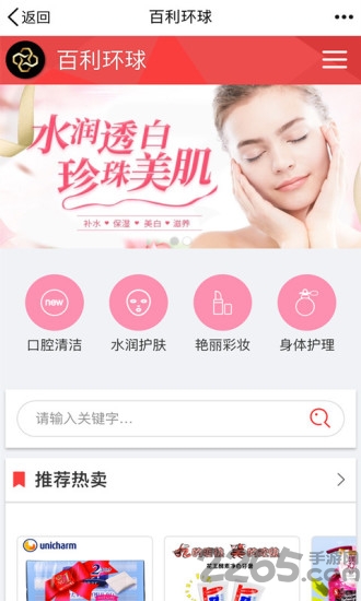 百利环球app软件下载