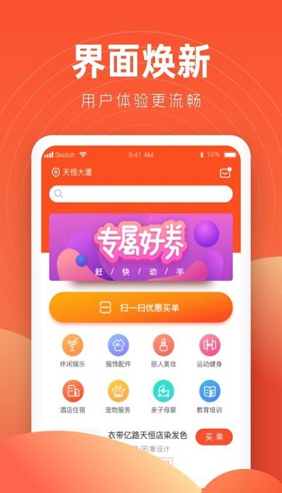 豆子生活官方下载