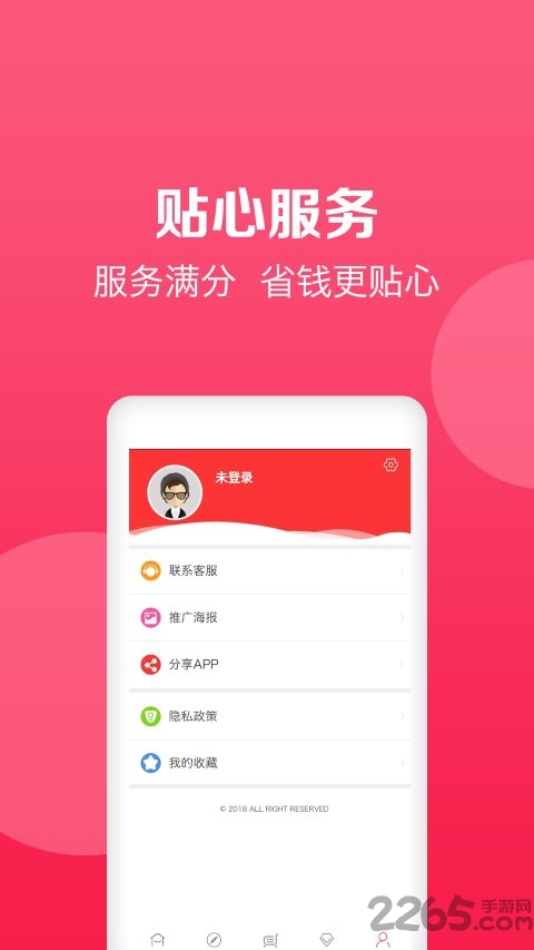 松鼠精选手机版