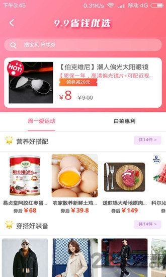 乐粉淘app