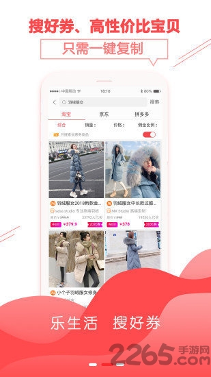 乐享生活home软件下载