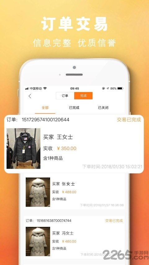 蚂蚁厂家手机版