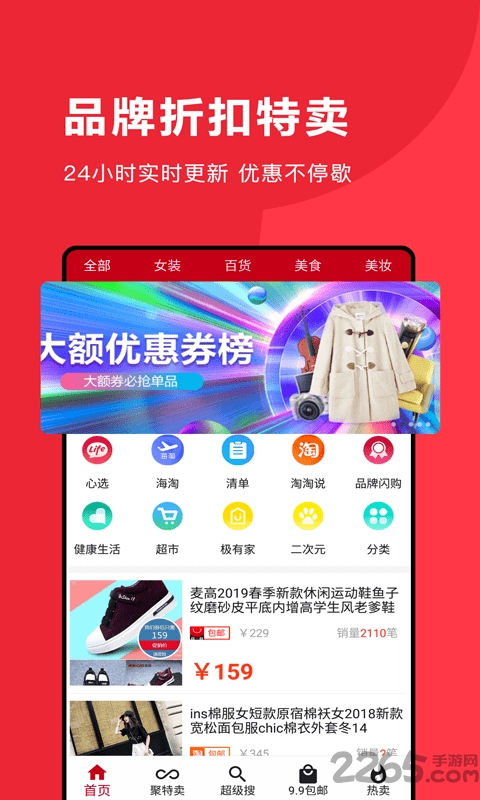 好豆果app