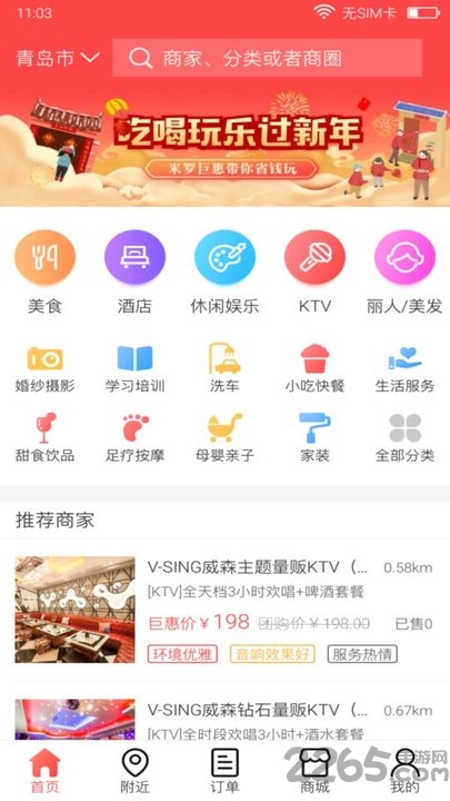米罗巨惠app 米罗巨惠手机版下载