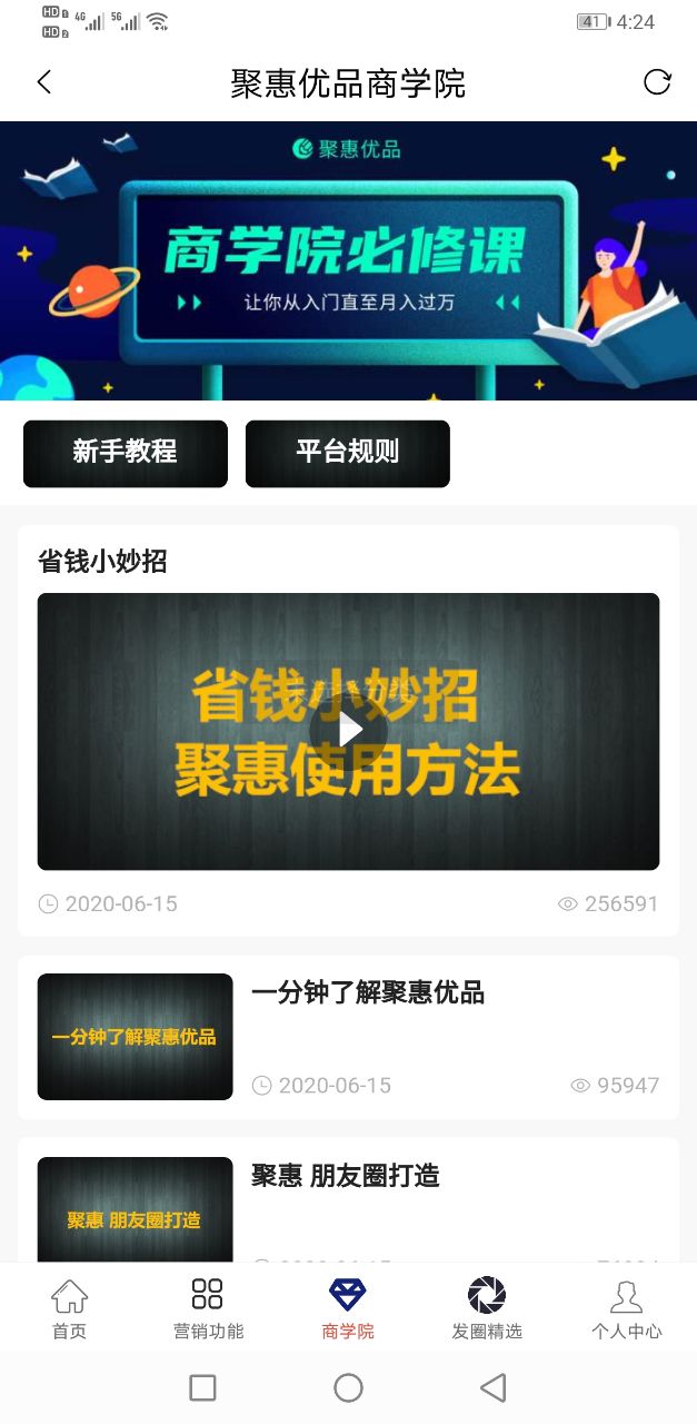 聚惠优品app下载