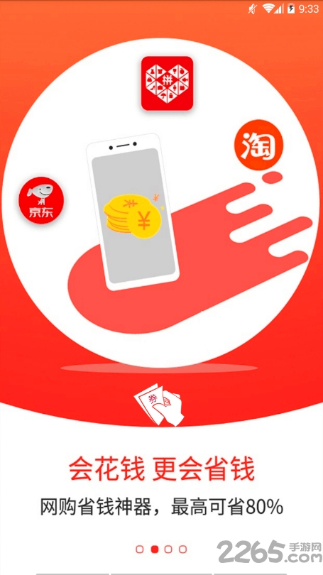 拿手好券app下载