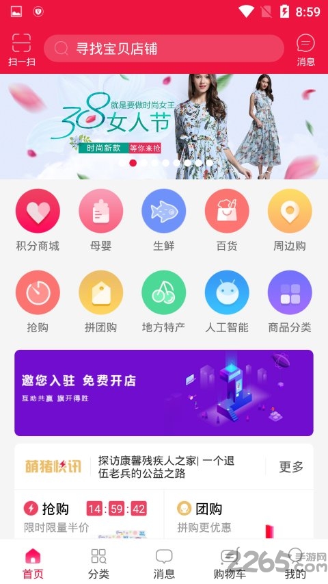 猪大圣手机版