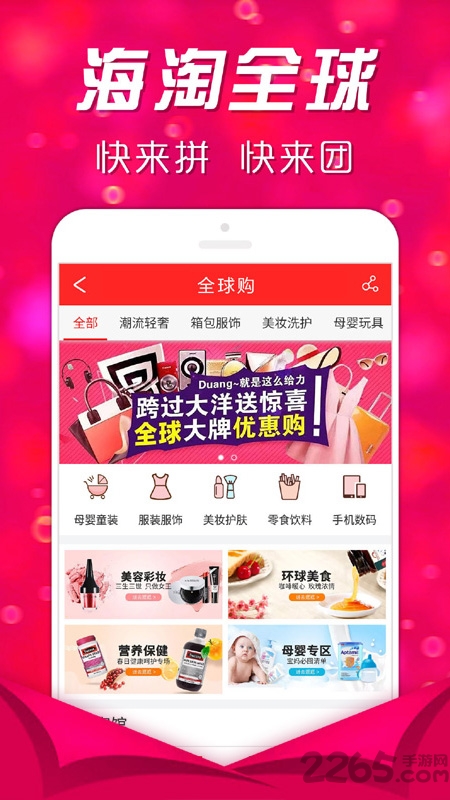 快拼团app 快拼团官方版下载