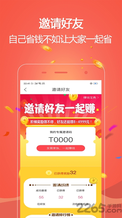 萌兔优品最新版下载