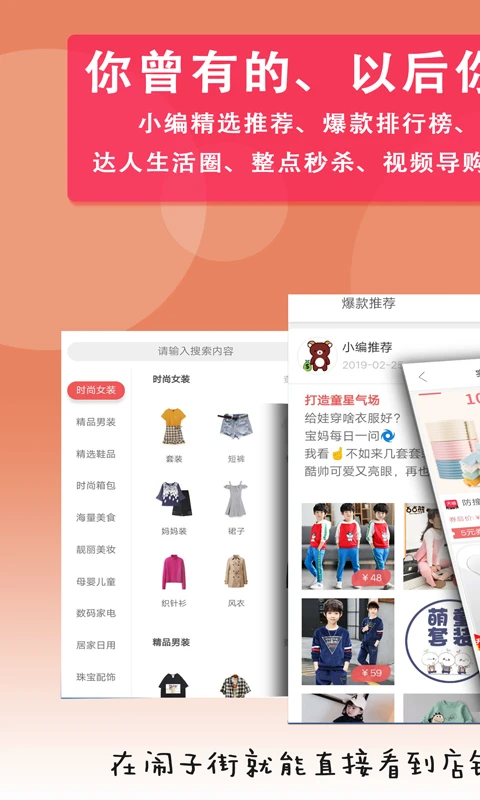 闹子街手机版
