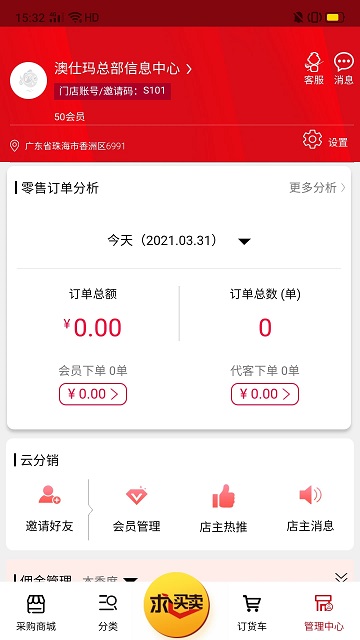 好易批渔具下载