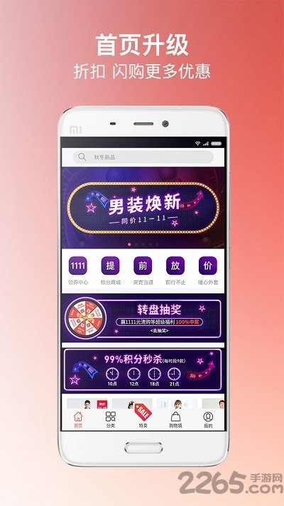天天商城app下载