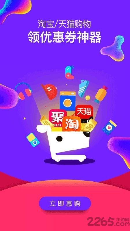 惠狗客户端