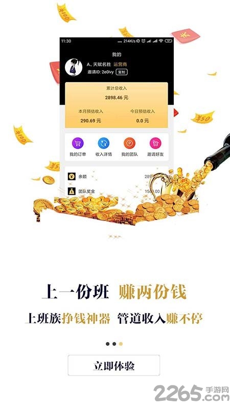 千音甄选手机版
