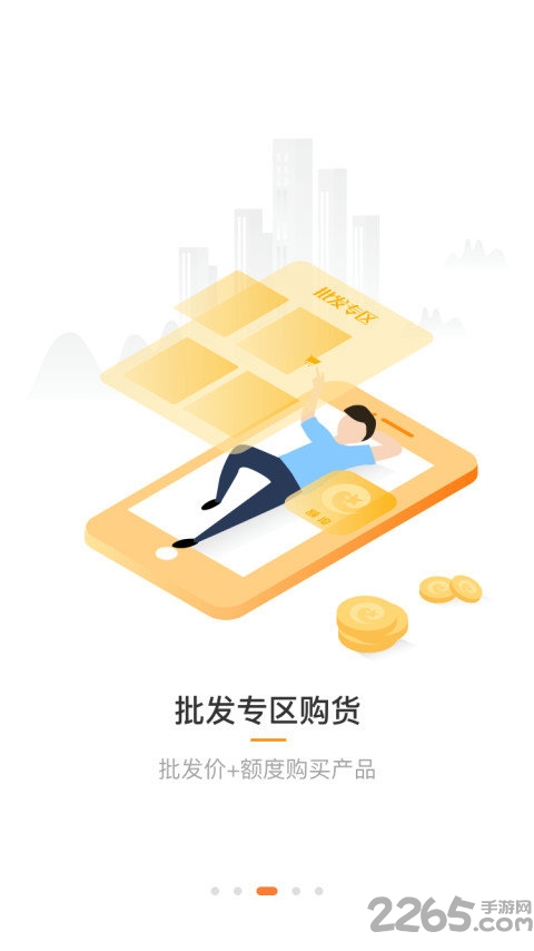 星e淘app下载