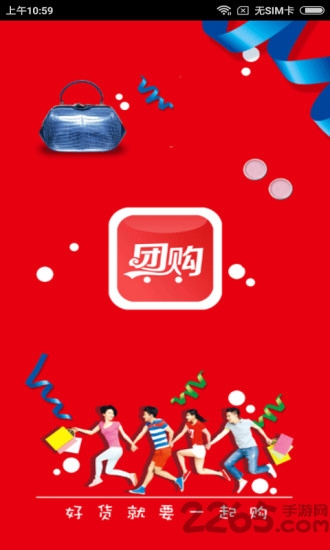 达达拼团app下载
