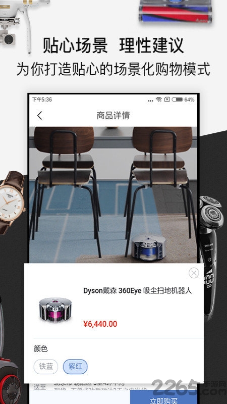 购ta商城手机版