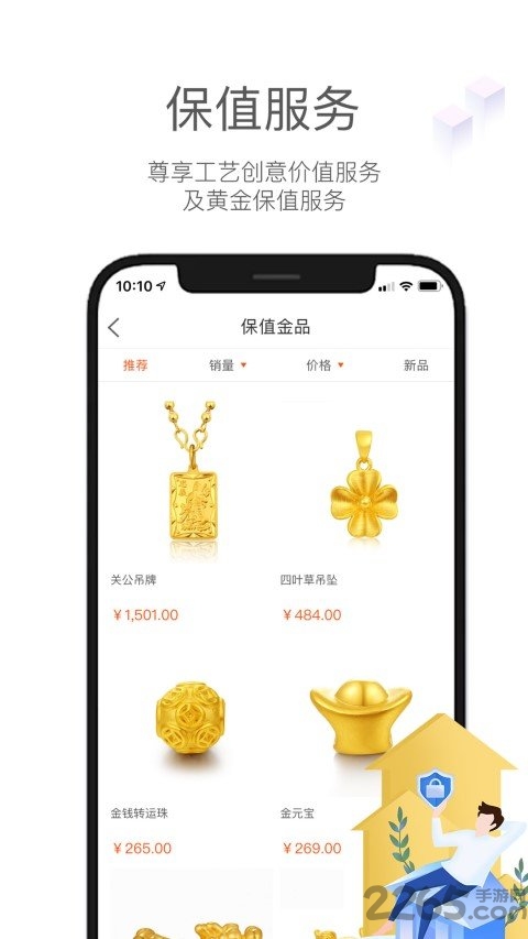 水杯严选客户端