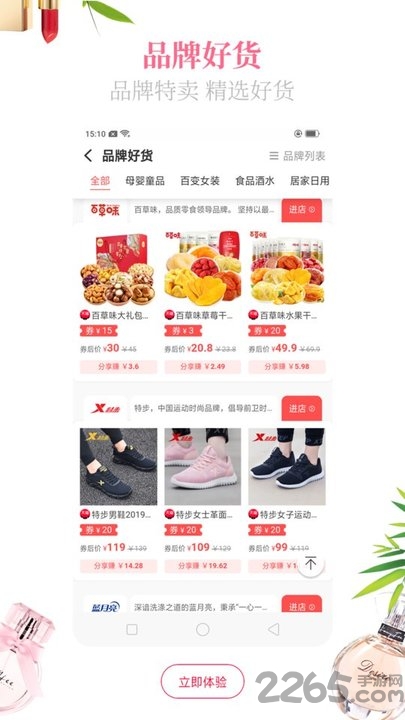 优折兔手机版下载