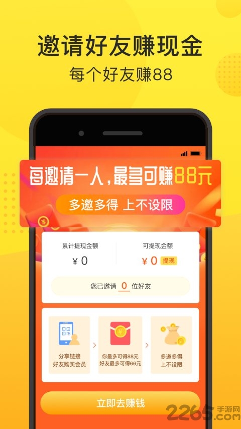 米行手机版