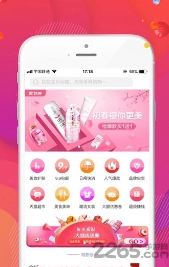 惠鲸喜app下载