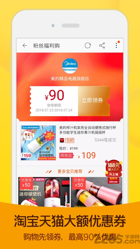 芝麻快省优惠软件下载
