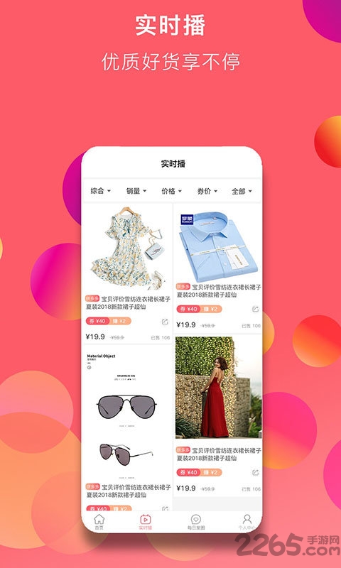 万物日记最新版下载