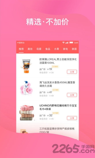 百分之六app下载
