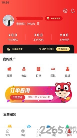 为你省app