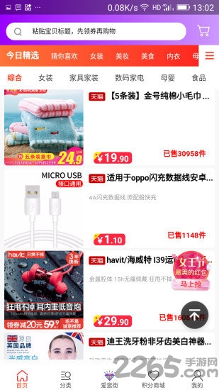 随身券app下载