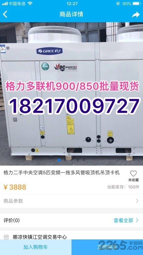 哪凉快平台