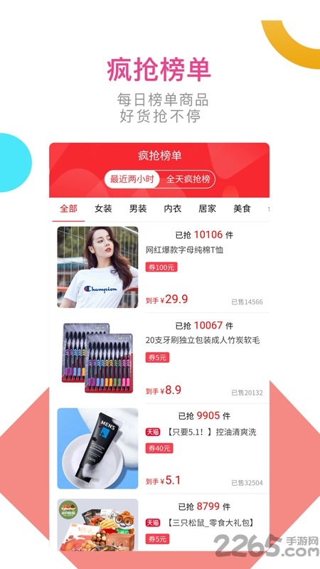 嘀嗒省钱最新版下载